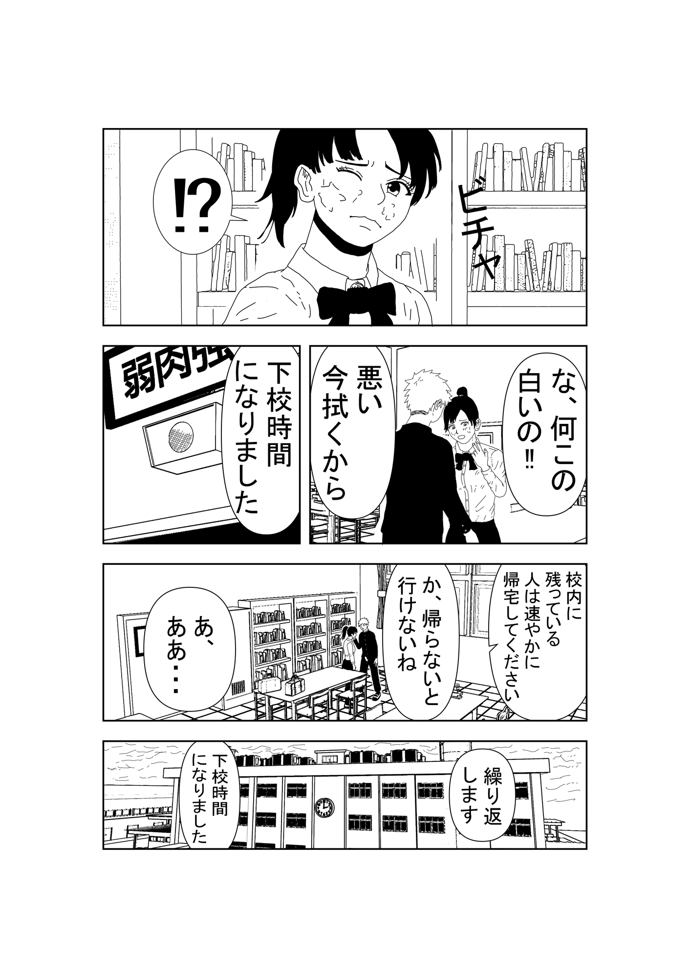 ボクっ娘JKの初めて – Preview 4