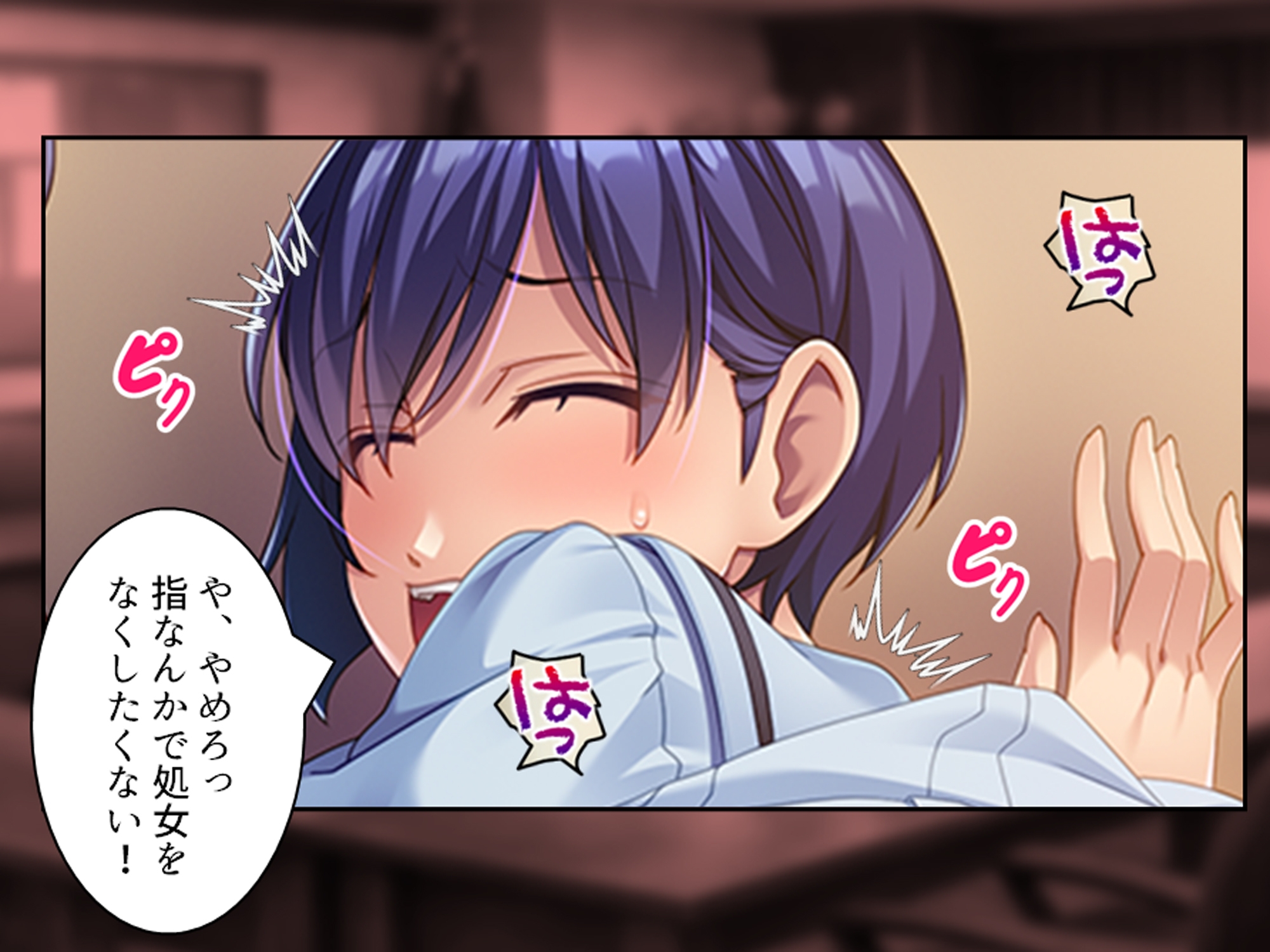 俺をハメたつもりの性悪エロ姉妹をハメ返してやった件 3巻 – Preview 7