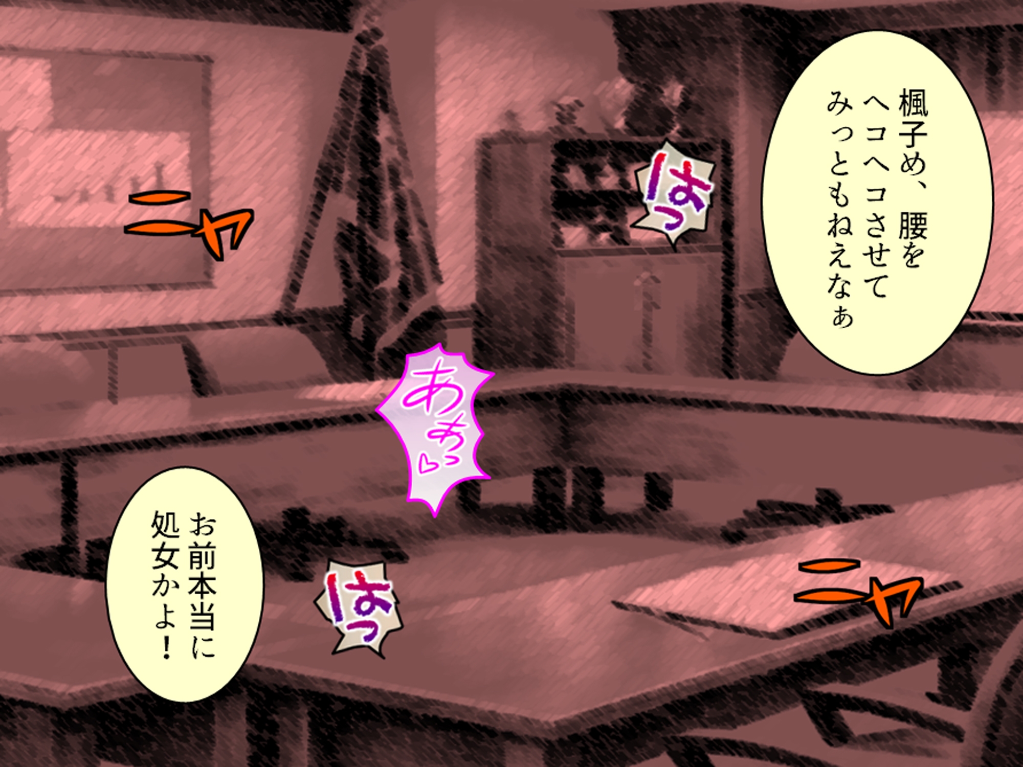 俺をハメたつもりの性悪エロ姉妹をハメ返してやった件 3巻 – Preview 8