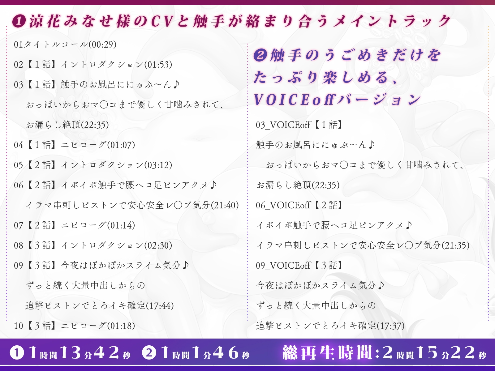 ✅最新作が40%OFF✅【優しい触手ASMR】ゆる触手～トロトロの絶頂中毒に導いてくれるスパダリみたいなハイスペ触手♪～ – Preview 5