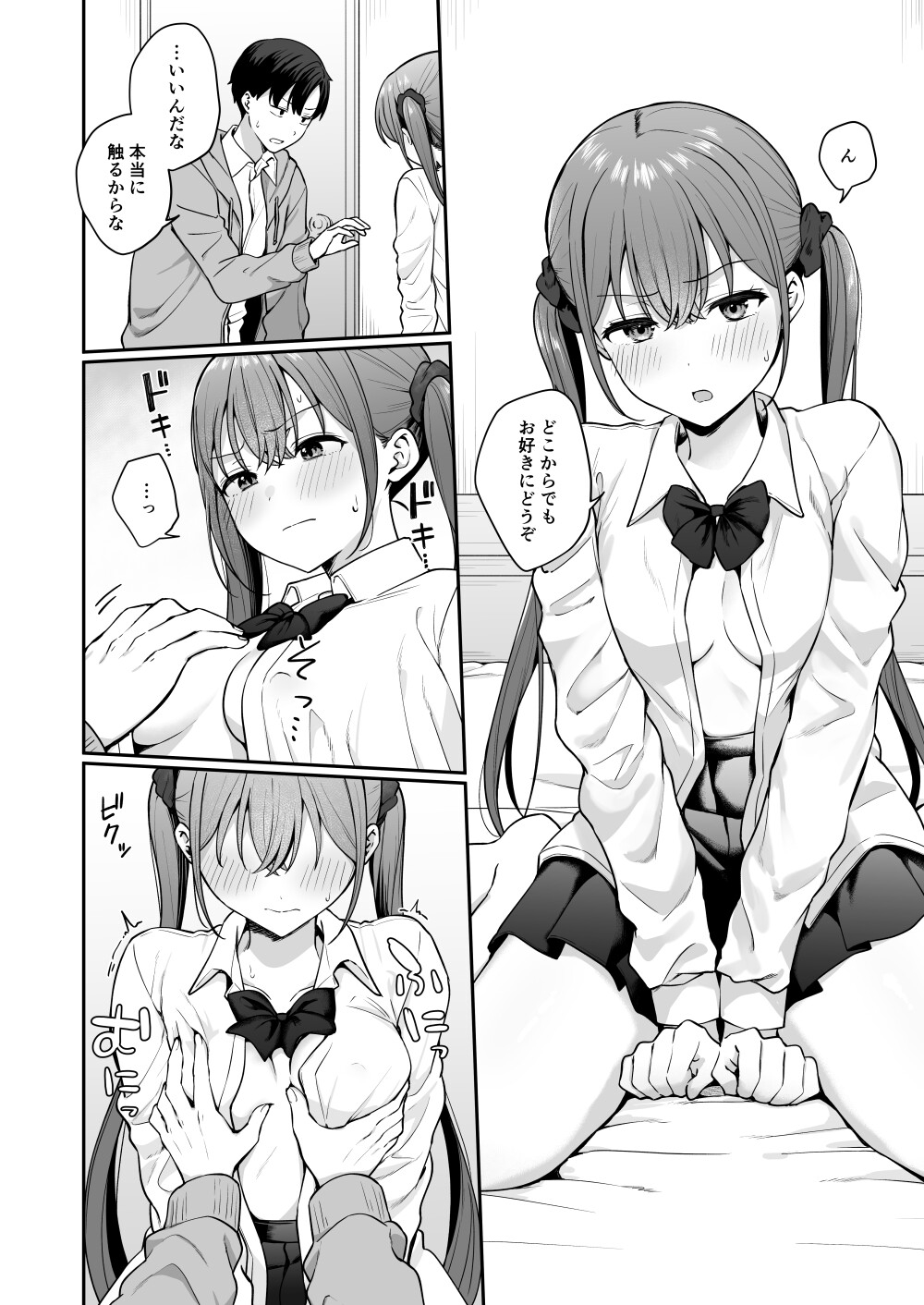 勢いで同級生にエッチな勝負を仕掛けたらそのまま生セックスまでしちゃった話 – Preview 9