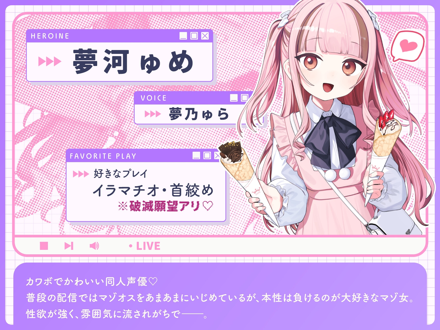 【推しNTR】性欲つよつよメ〇ガキ同人声優のあまオホ浮気枕営業体験談 – Preview 2