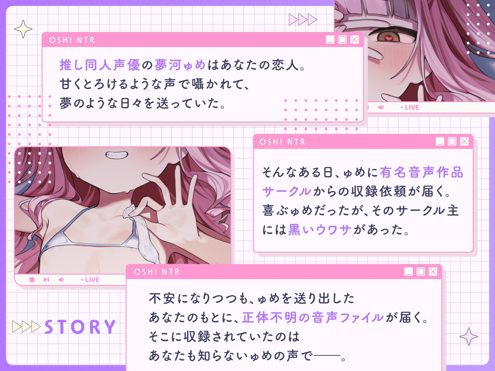 【推しNTR】性欲つよつよメ〇ガキ同人声優のあまオホ浮気枕営業体験談 – Preview 3
