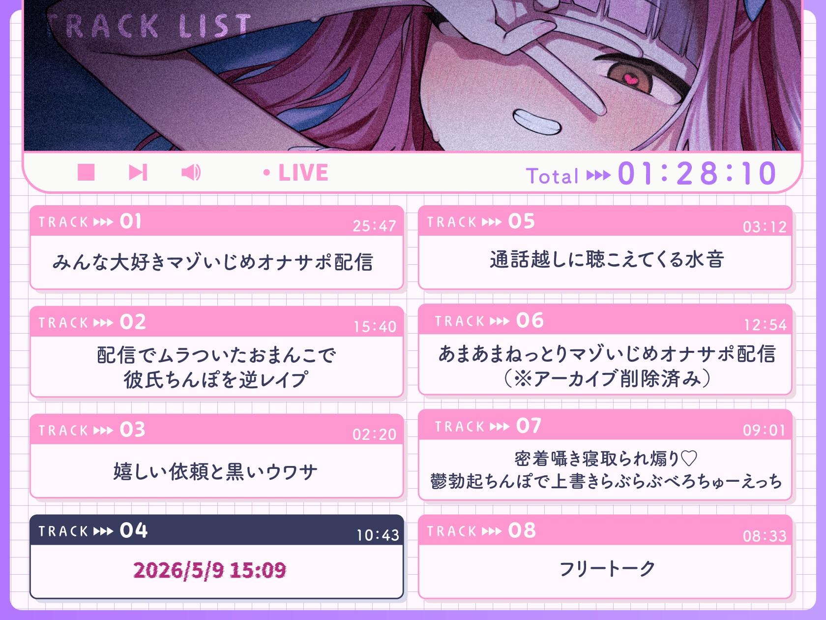 【推しNTR】性欲つよつよメ〇ガキ同人声優のあまオホ浮気枕営業体験談 – Preview 4