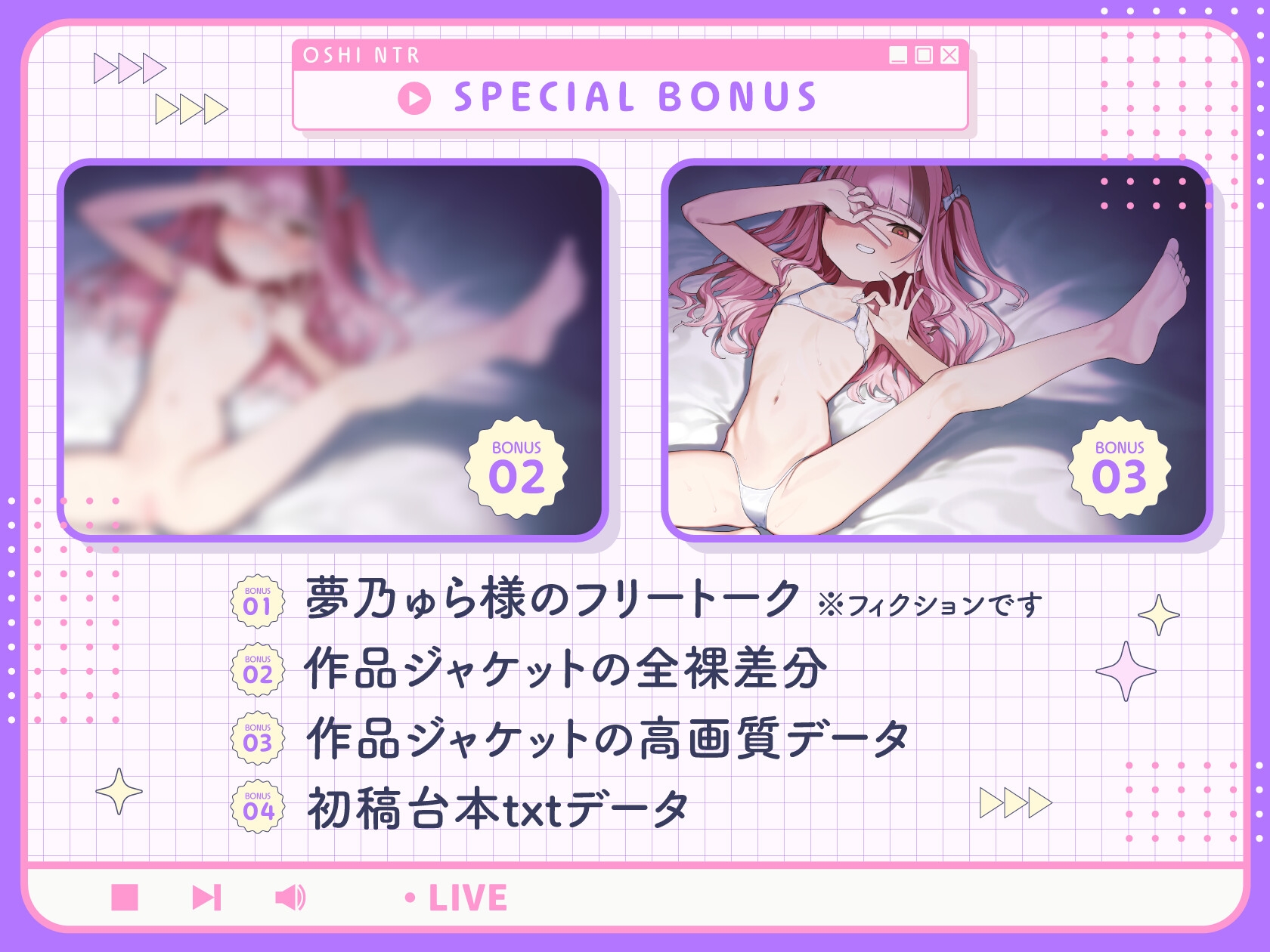 【推しNTR】性欲つよつよメ〇ガキ同人声優のあまオホ浮気枕営業体験談 – Preview 5