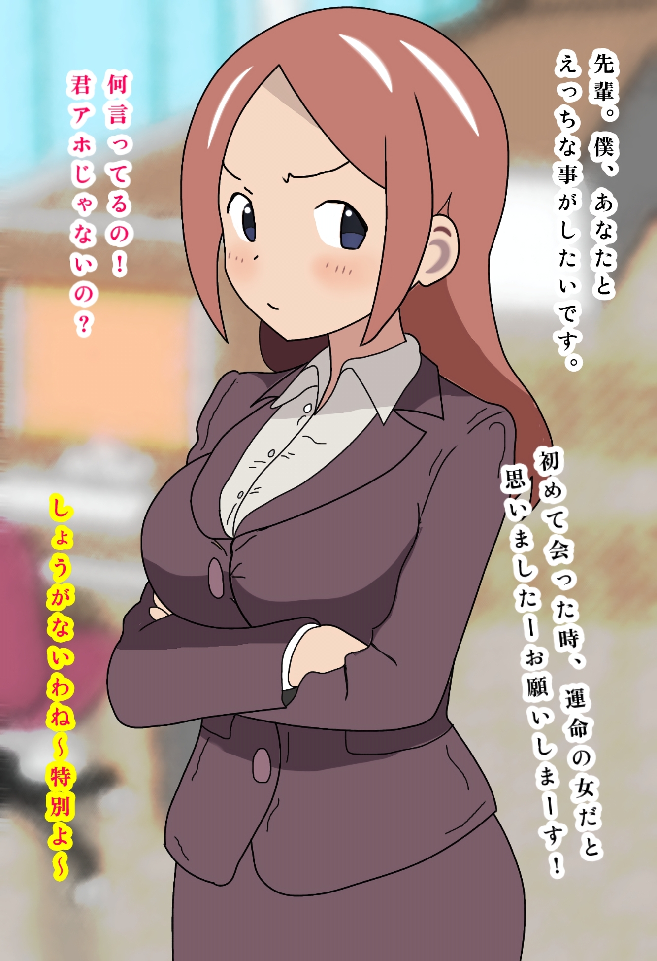 憧れの美人な先輩に、「どうかお願い！」と頼んだら・・会社でやらせてくれた話。 – Preview 2