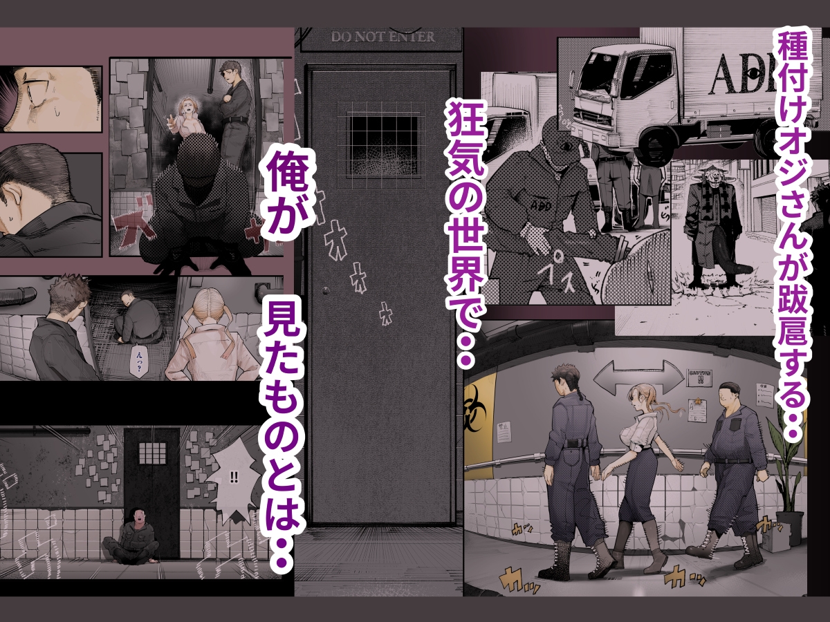 異世界に行ったらエロ漫画の世界だった・・・お話 -サキュバス討伐編- – Preview 4