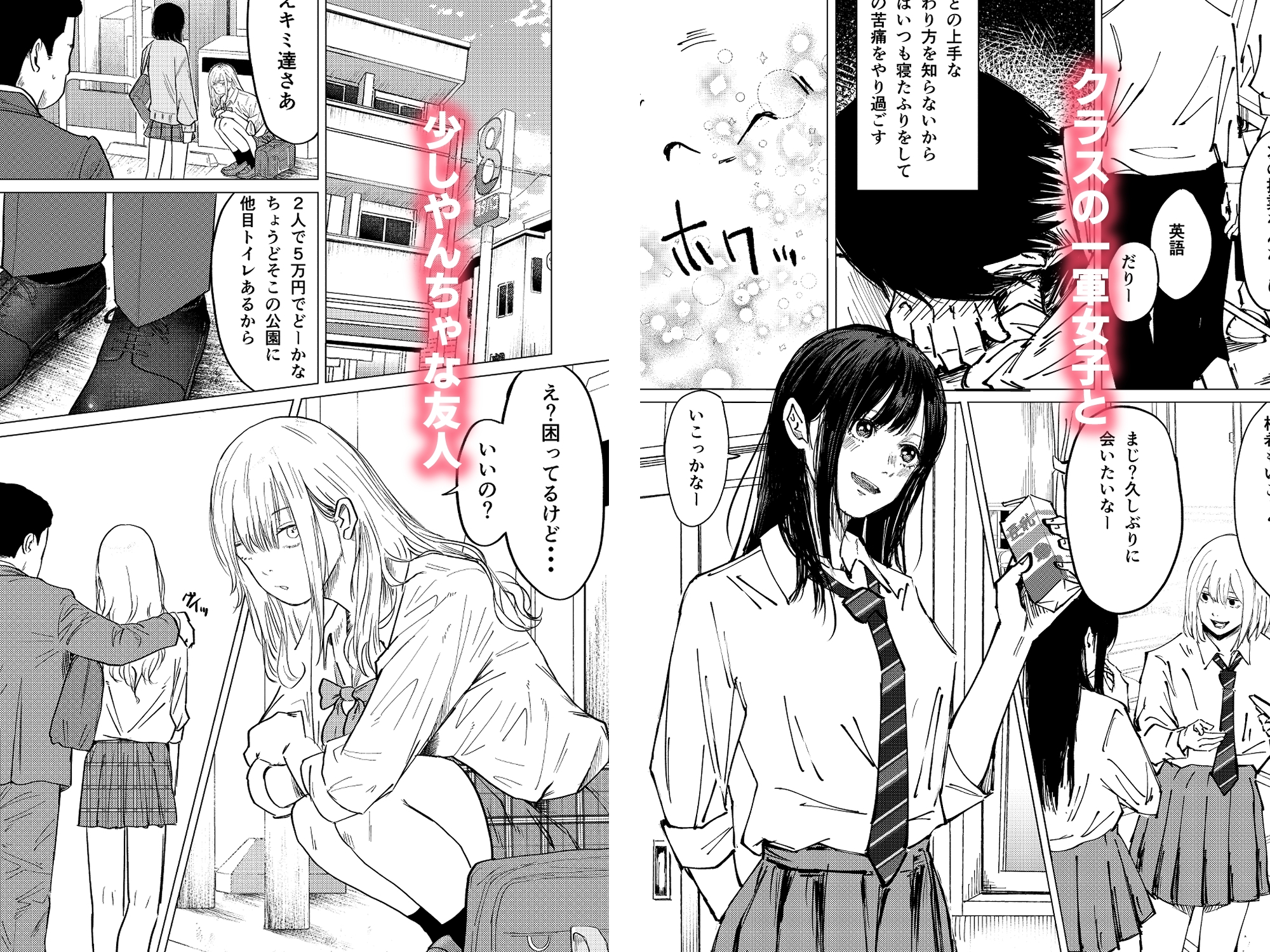 性春レモン〜柚希&星奈編〜 – Preview 2