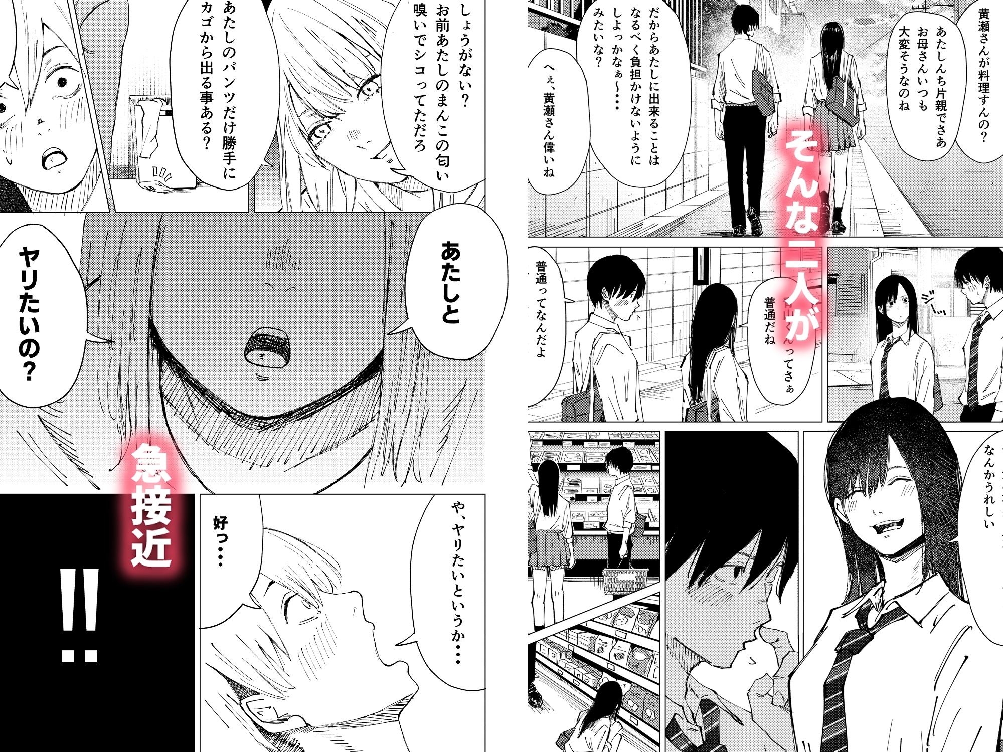 性春レモン〜柚希&星奈編〜 – Preview 4