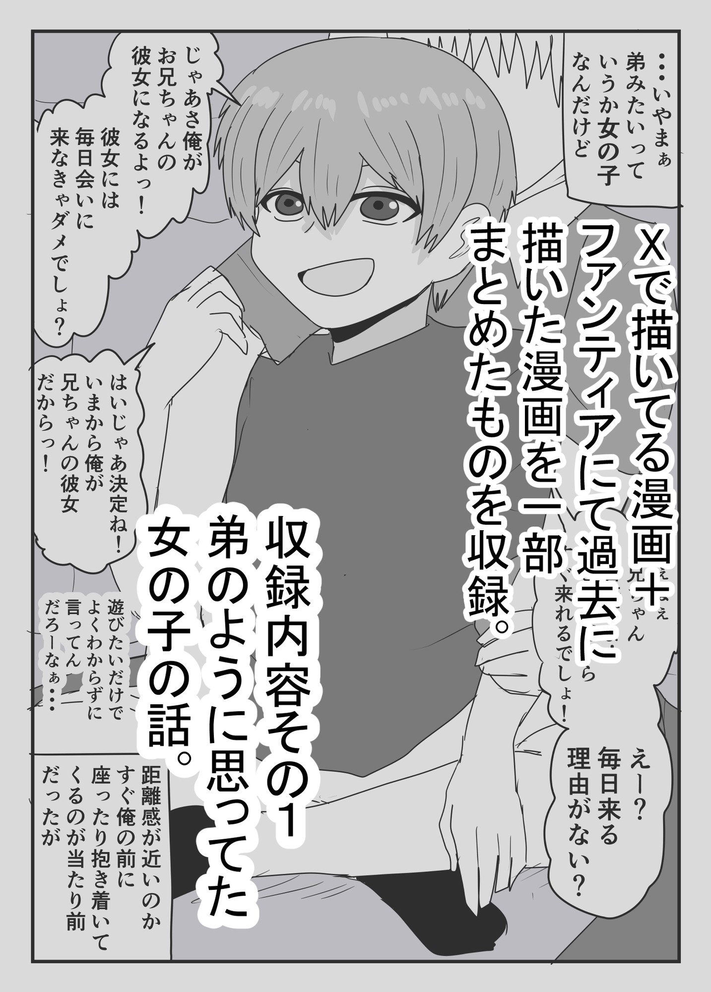 異ろんな女の子の話。 – Preview 2