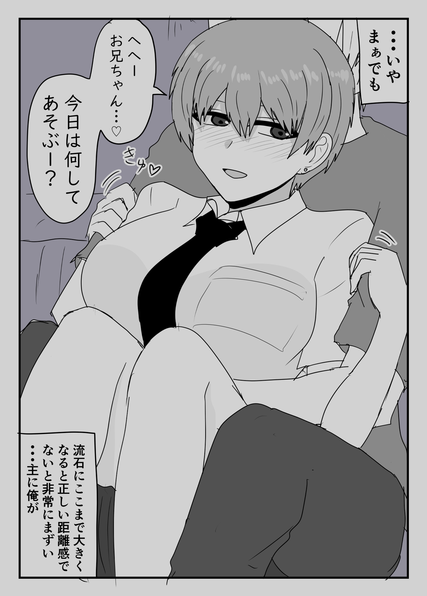 異ろんな女の子の話。 – Preview 3