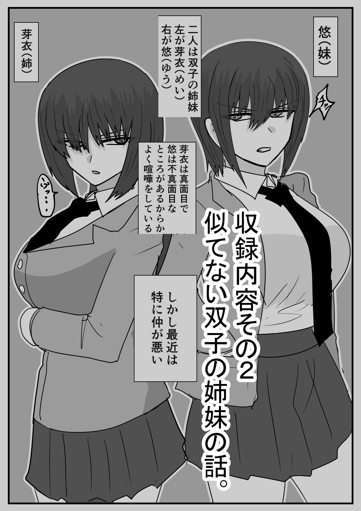 異ろんな女の子の話。 – Preview 4