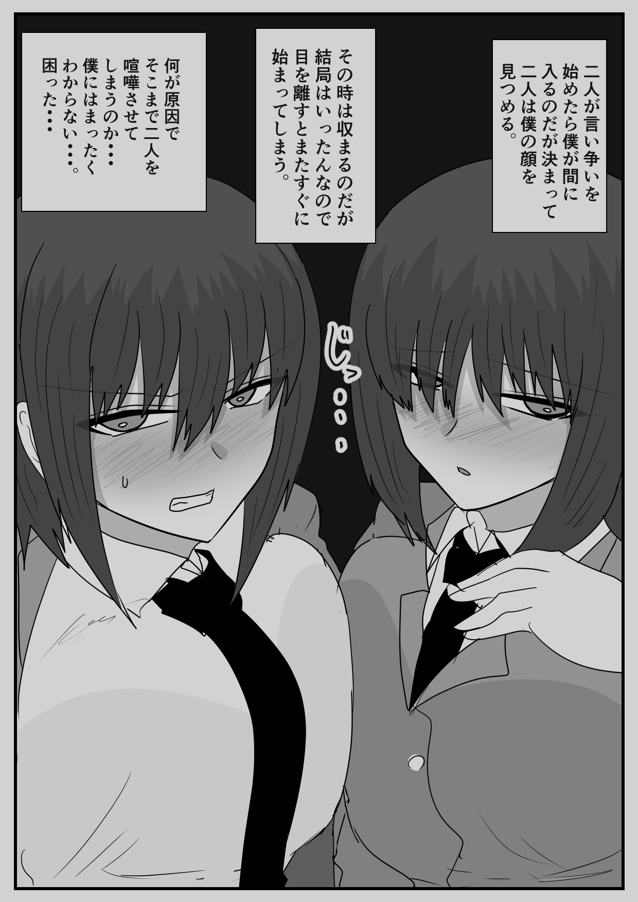 異ろんな女の子の話。 – Preview 5