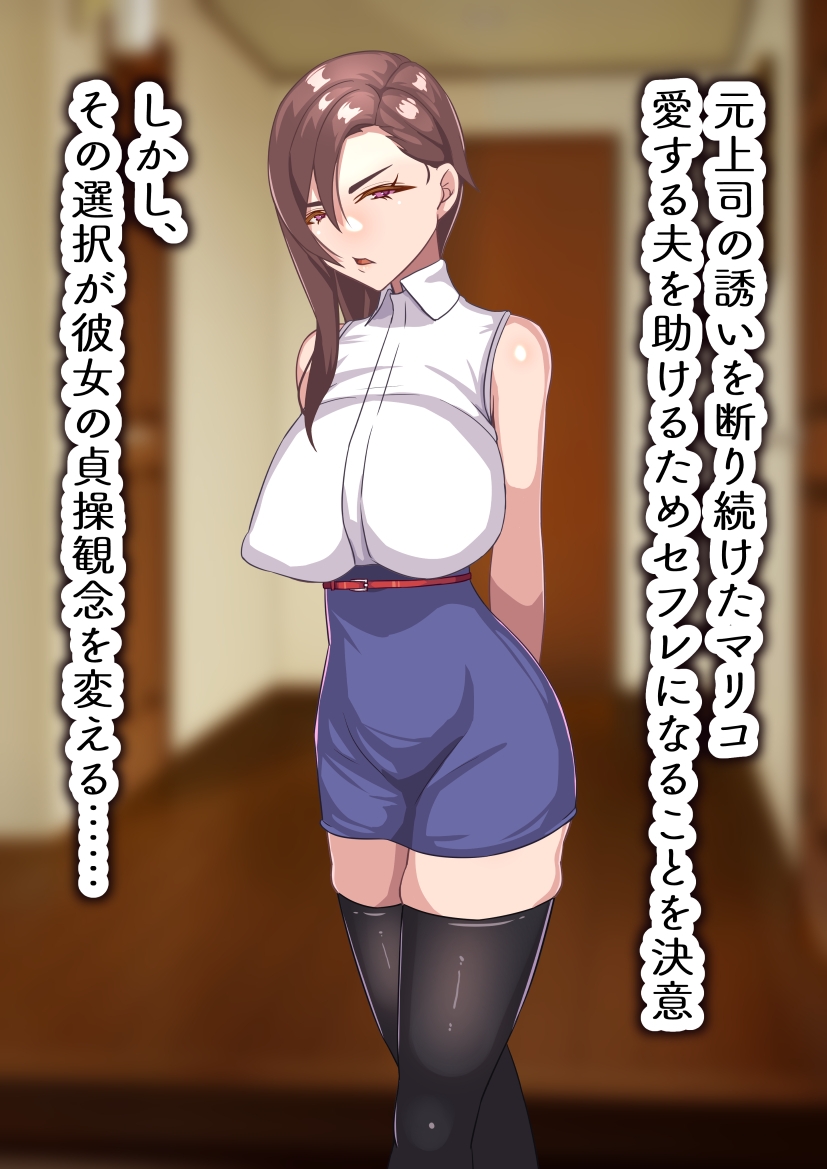 人妻堕ち – Preview 3