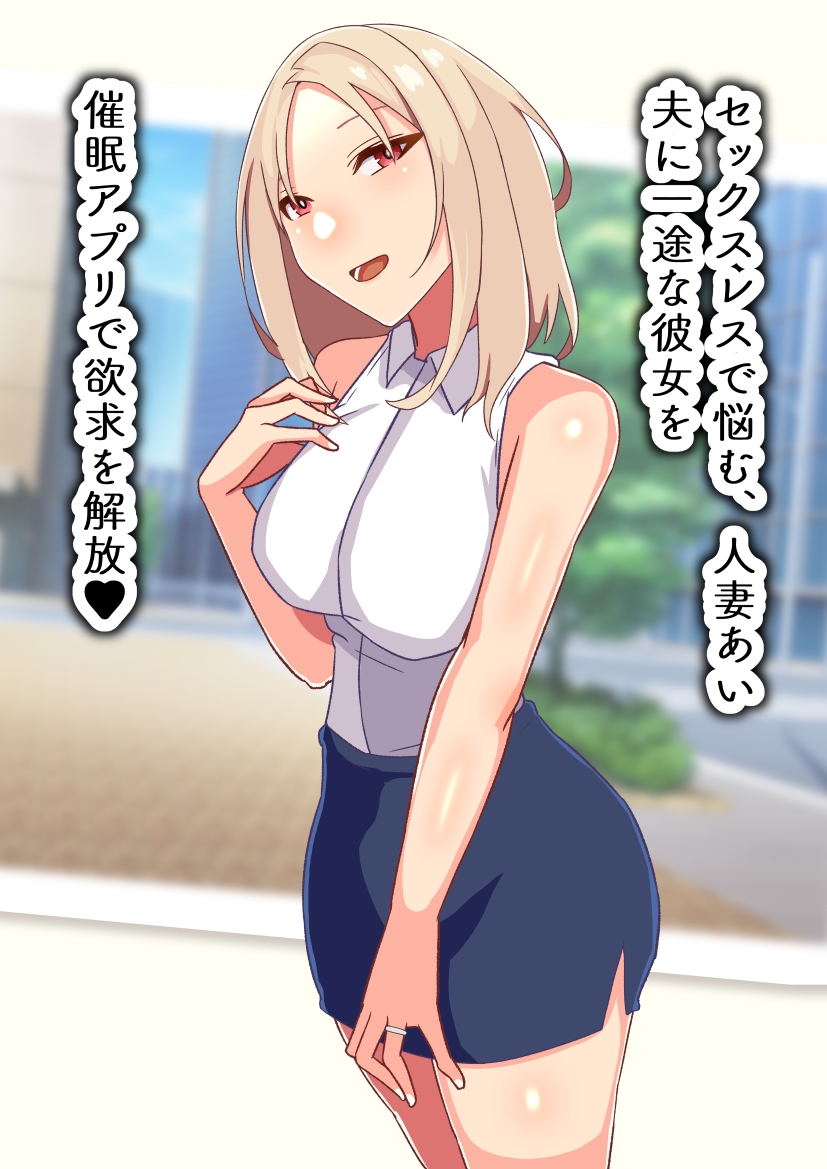 人妻堕ち – Preview 7