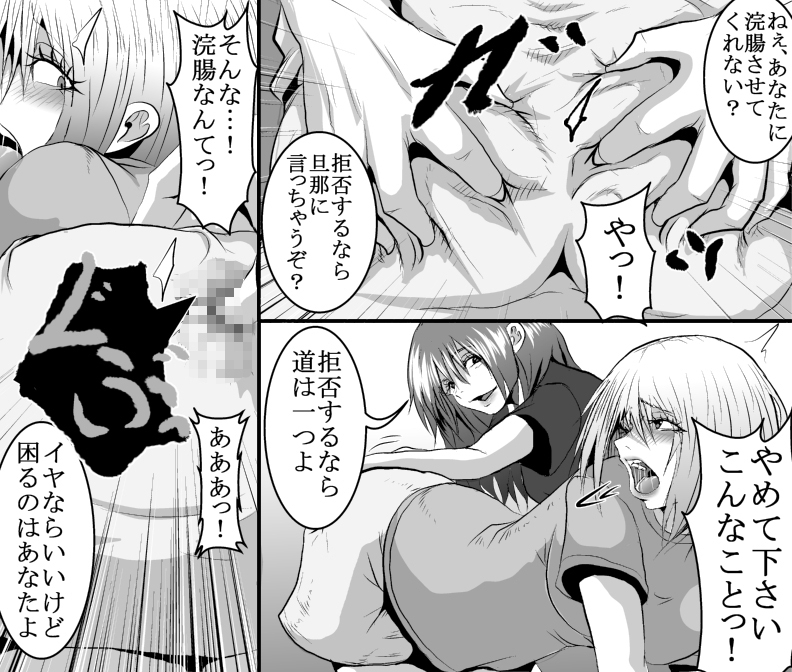 <漫画と朗読セット>浣腸女 – Preview 2