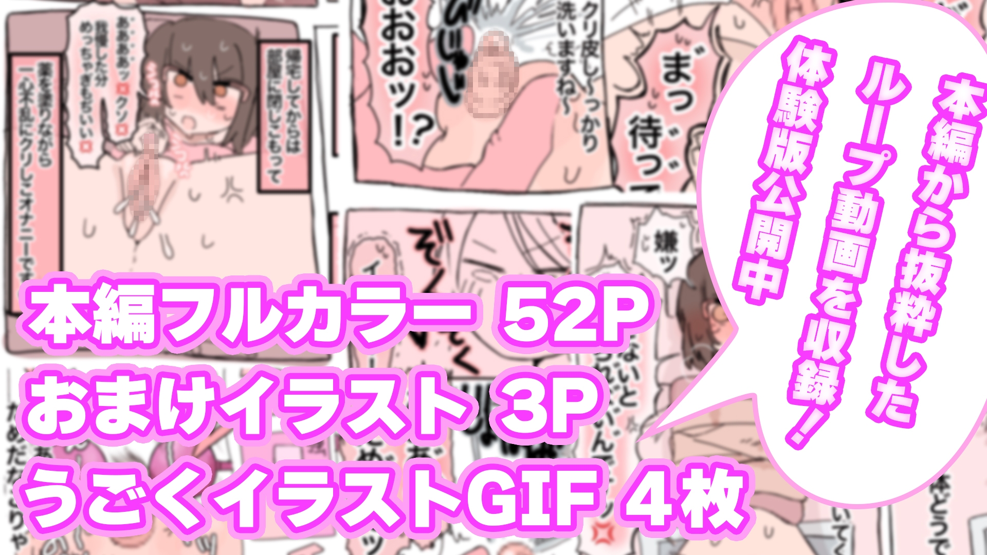 陰核振動病～終わらない入院生活～ – Preview 8