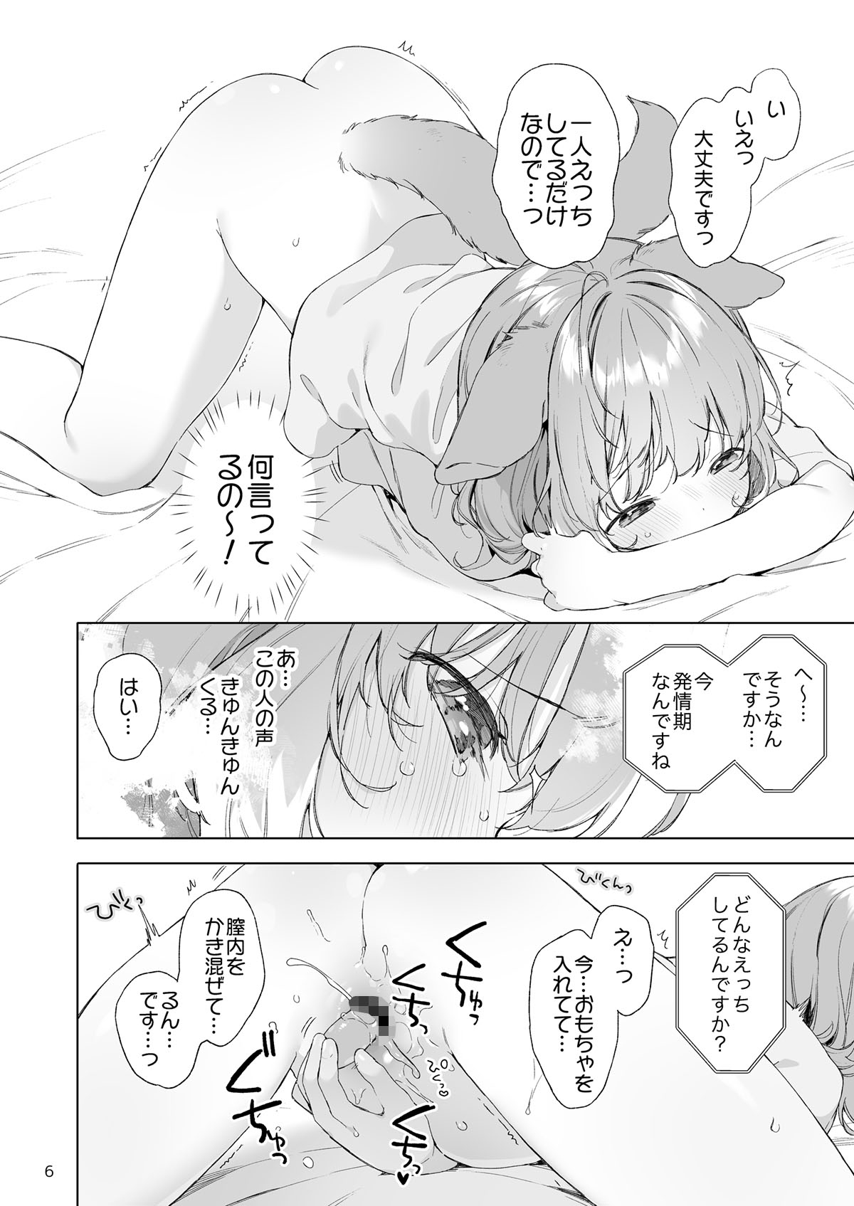発情わんことマッチング
