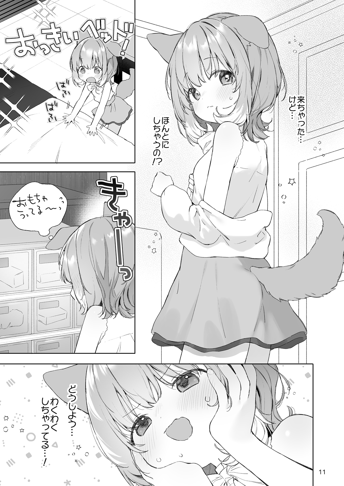 発情わんことマッチング