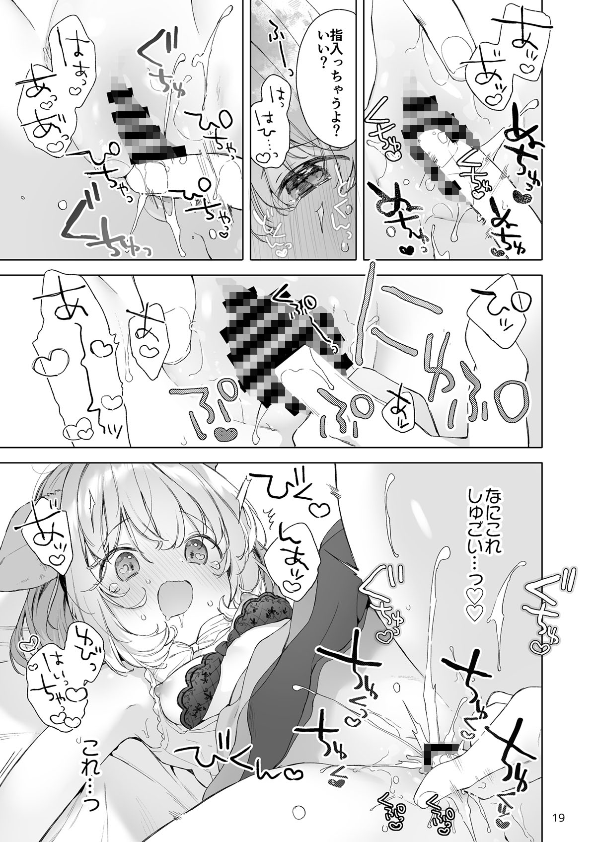 発情わんことマッチング
