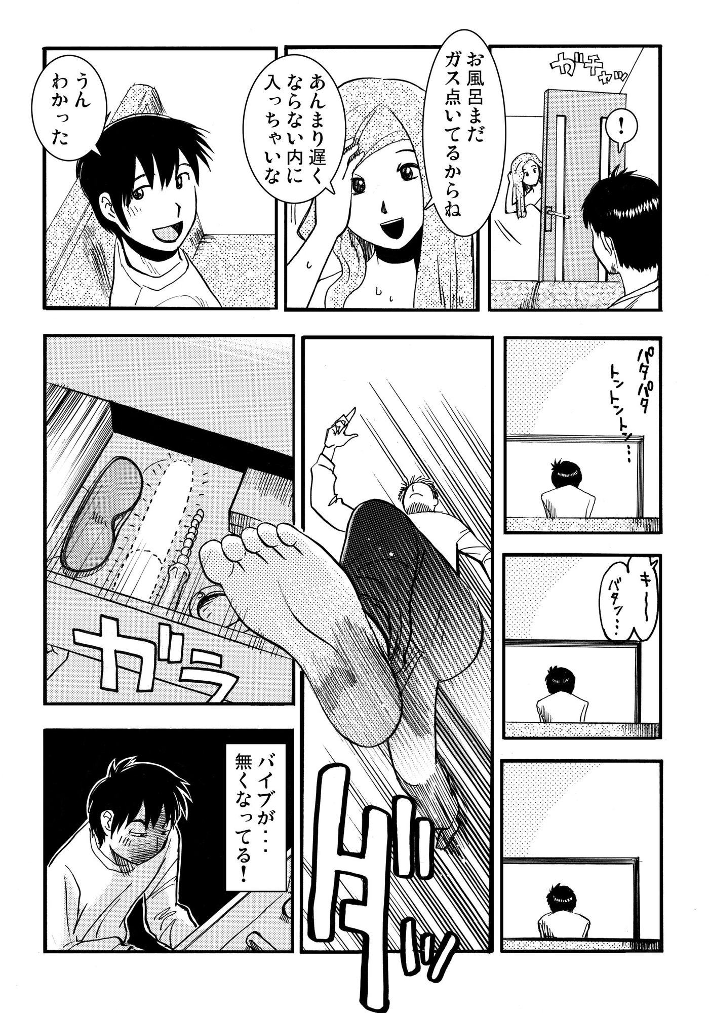 お姉ちゃんの日記帳(中編) – Preview 3