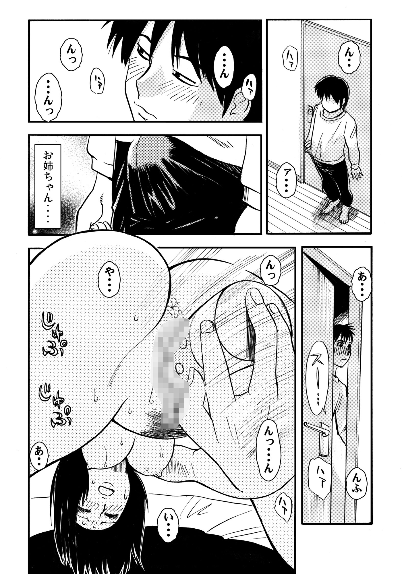 お姉ちゃんの日記帳(中編) – Preview 4