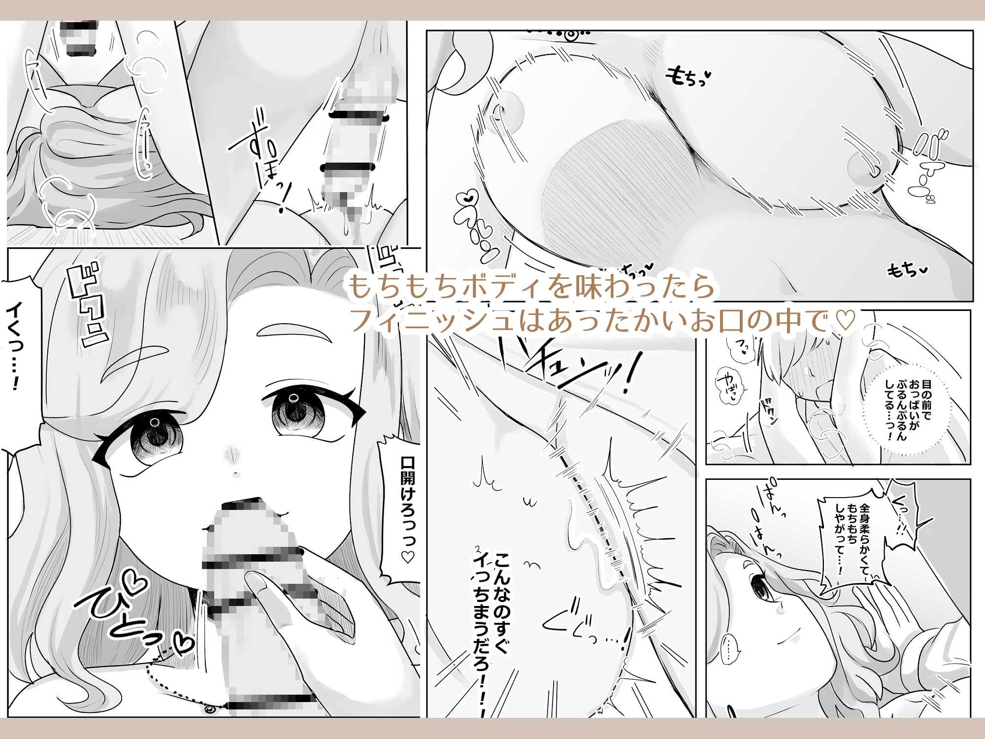 時間停止トレイン – Preview 7