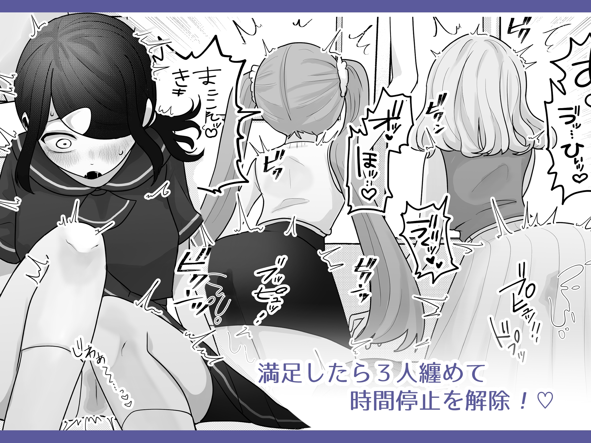 時間停止トレイン – Preview 9