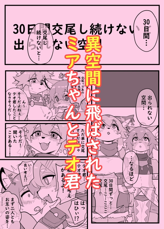 ずぅぅぅぅぅぅっと交尾 – Preview 2