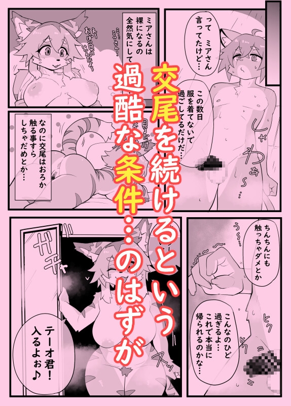 ずぅぅぅぅぅぅっと交尾 – Preview 3