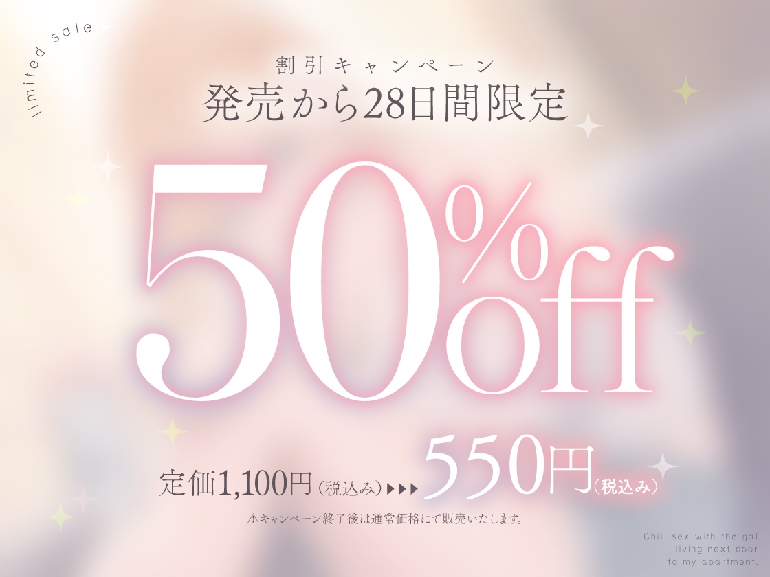 隣のギャルが居る生活。2 もっとイチャラブ！巨乳ギャル彼女と甘々ゆるチル密着すろ〜セックス – Preview 2