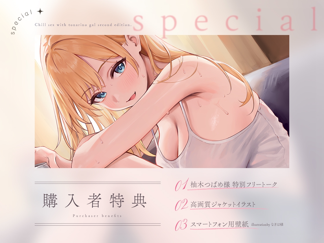 隣のギャルが居る生活。2 もっとイチャラブ！巨乳ギャル彼女と甘々ゆるチル密着すろ〜セックス – Preview 3