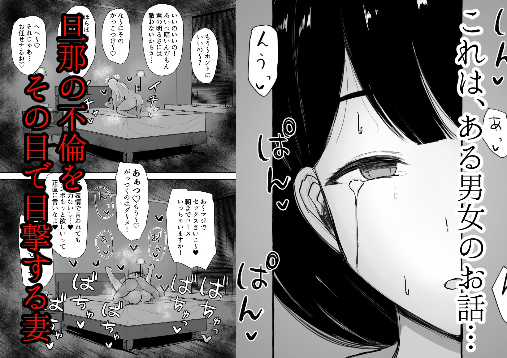 バツイチガラミ – Preview 2