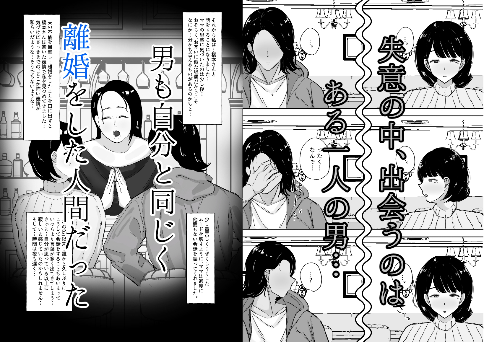 バツイチガラミ – Preview 3