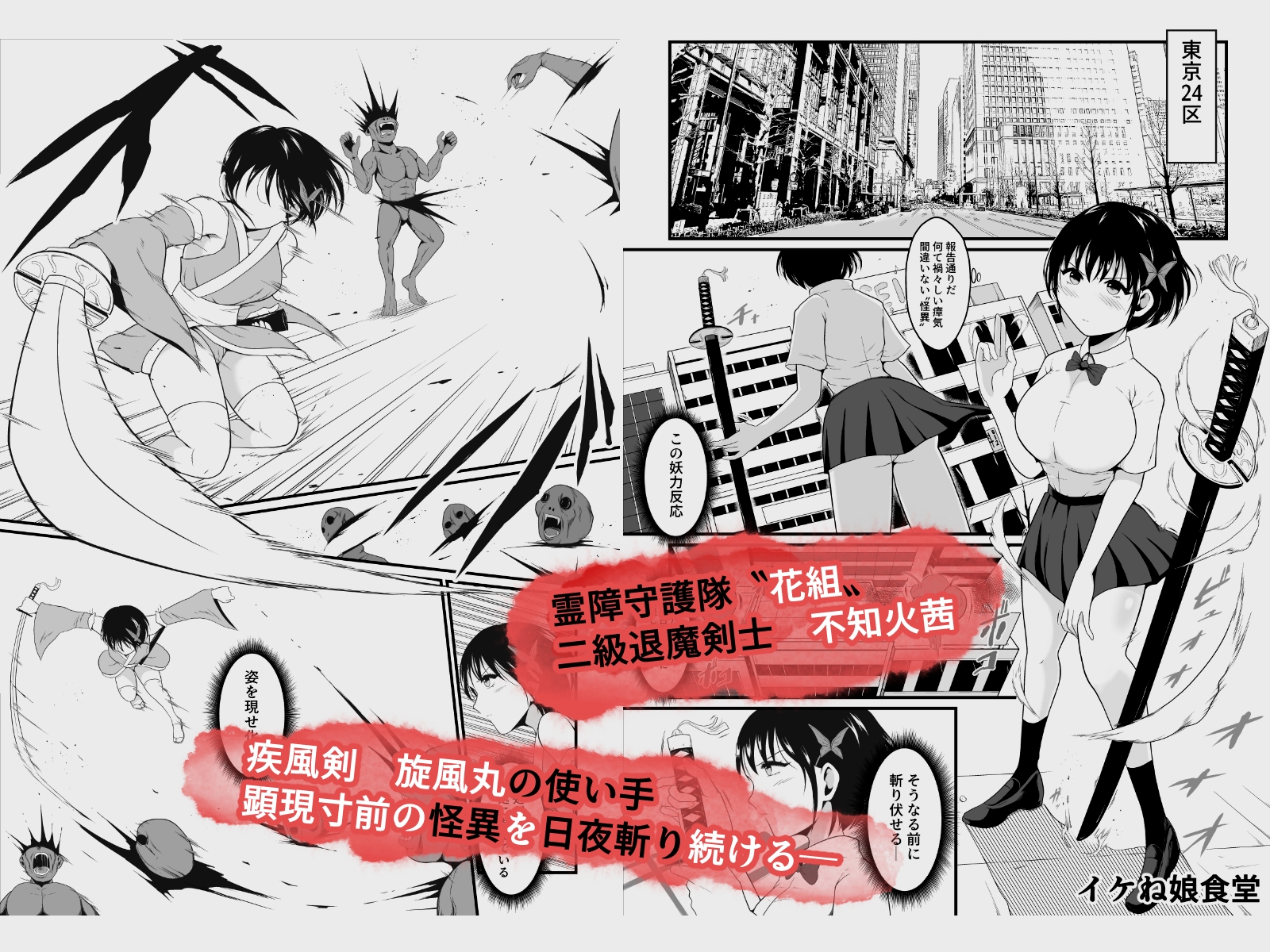 性蟲淫染～不知火茜編～ – Preview 2
