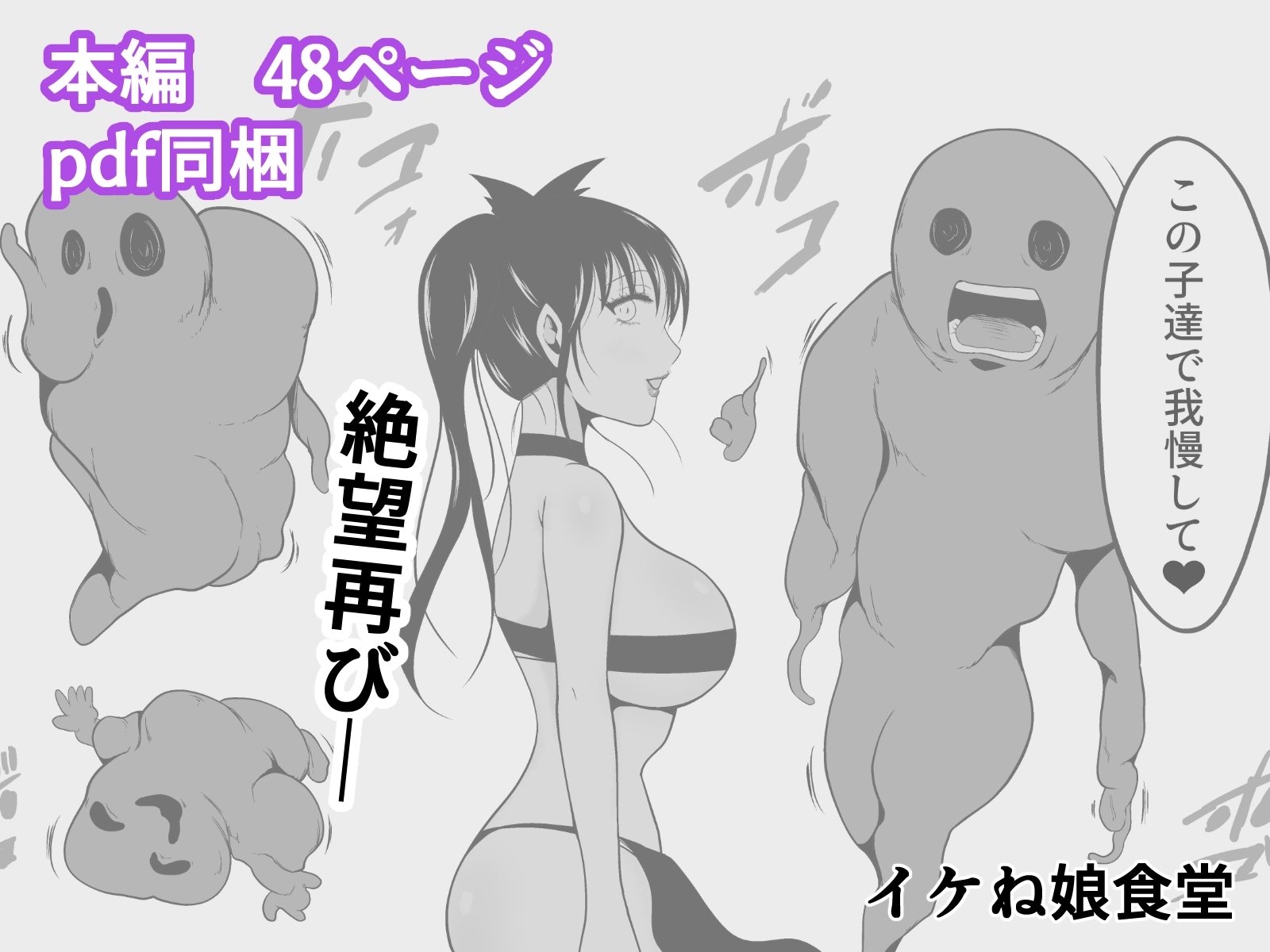 性蟲淫染～不知火茜編～ – Preview 11