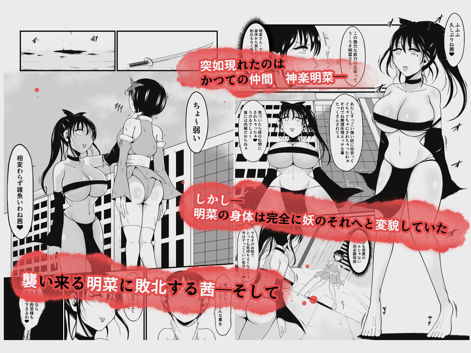 性蟲淫染～不知火茜編～ – Preview 3