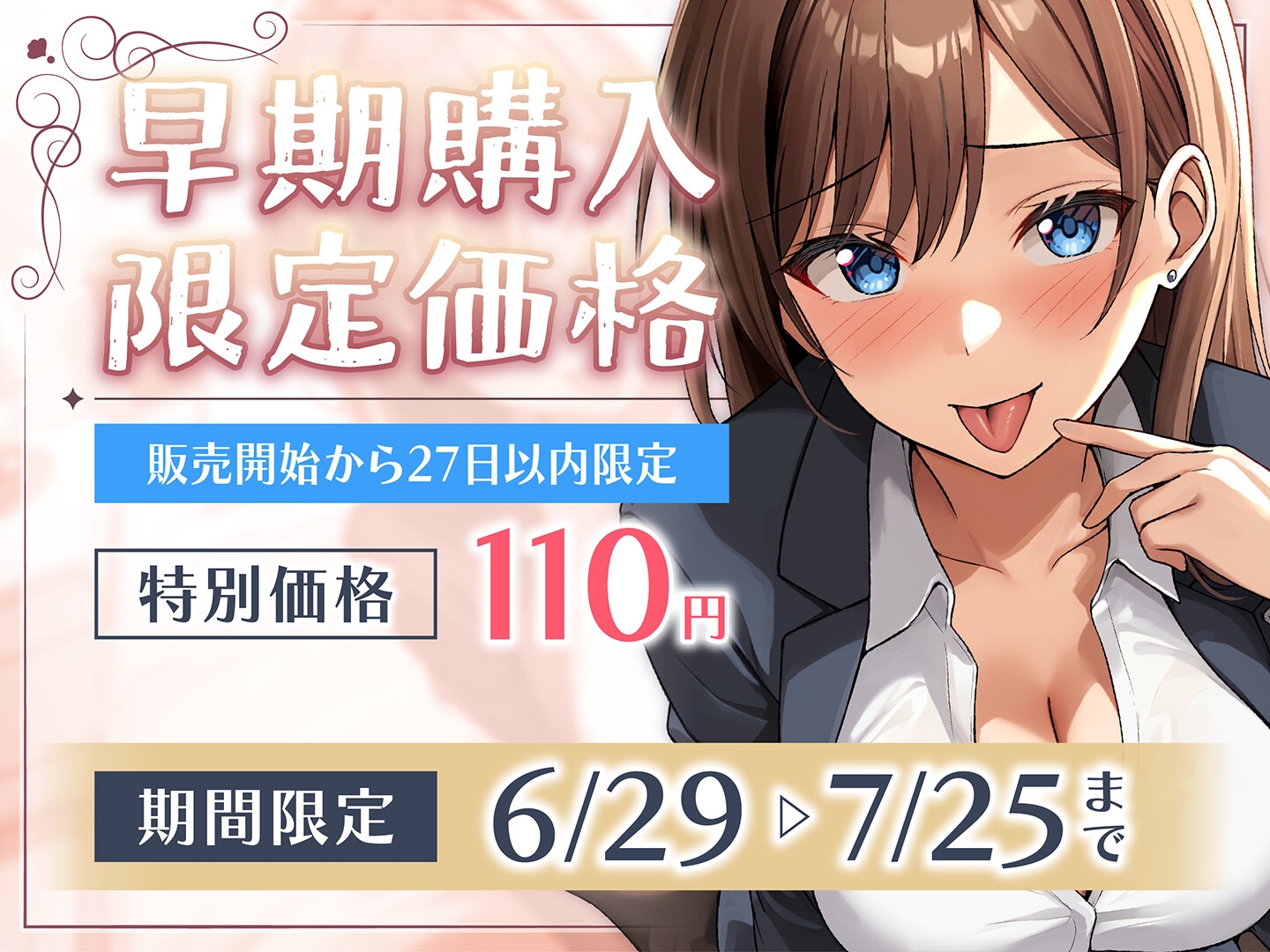 【期間限定110円】セフレ兼任のダチ-別々の恋に生きるふたり-<KU100>