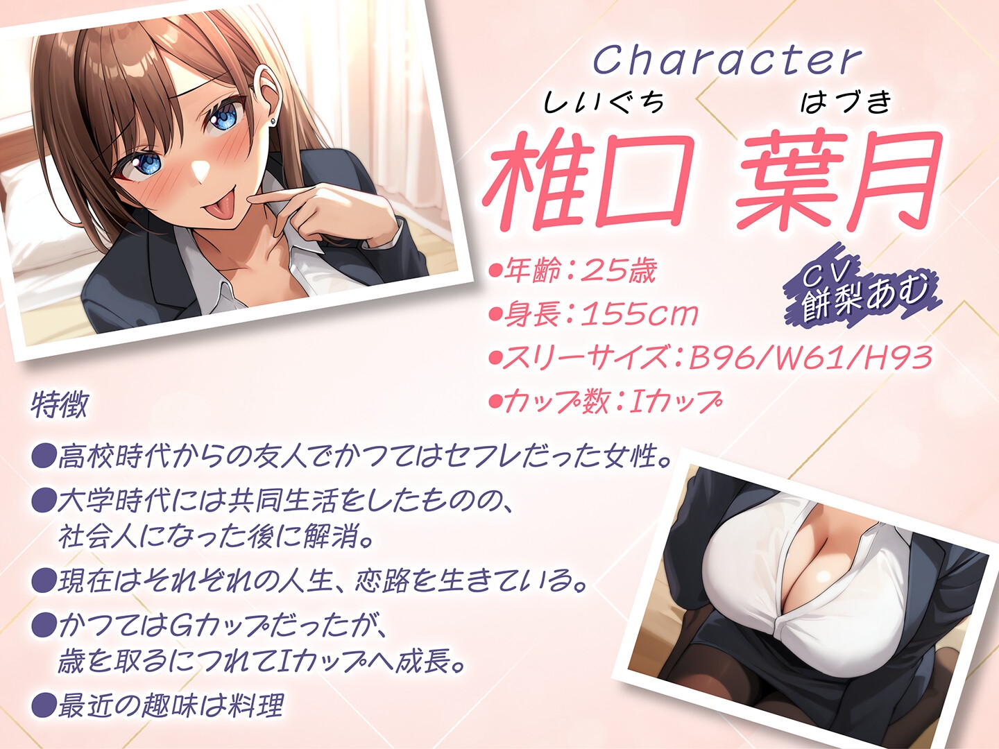 【期間限定110円】セフレ兼任のダチ-別々の恋に生きるふたり-<KU100>