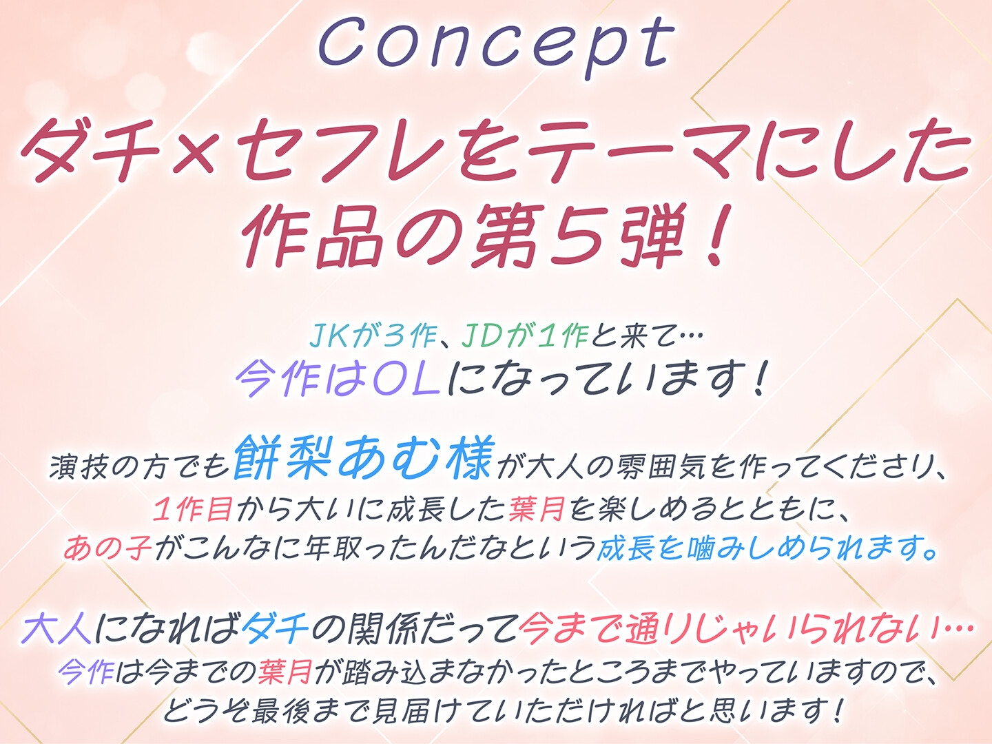 【期間限定110円】セフレ兼任のダチ-別々の恋に生きるふたり-<KU100>