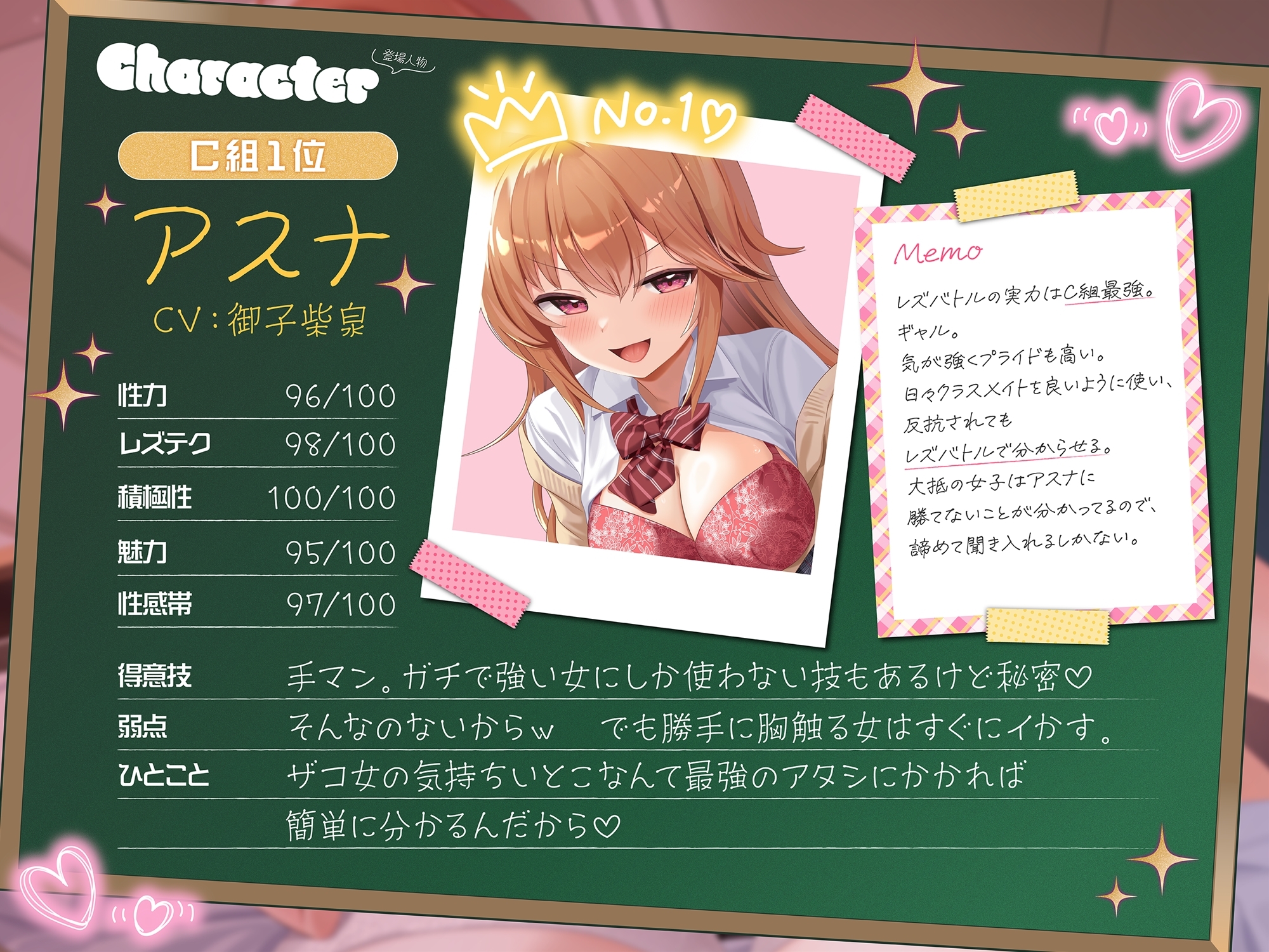 【KU100】下剋上レズバトル！陰キャJK vs スクールカースト一軍JK『アスナ』えろ偏差値30台の貴女が催○パワーで超強化！クラス最強JKとメス堕ちするまでイかせ合い！