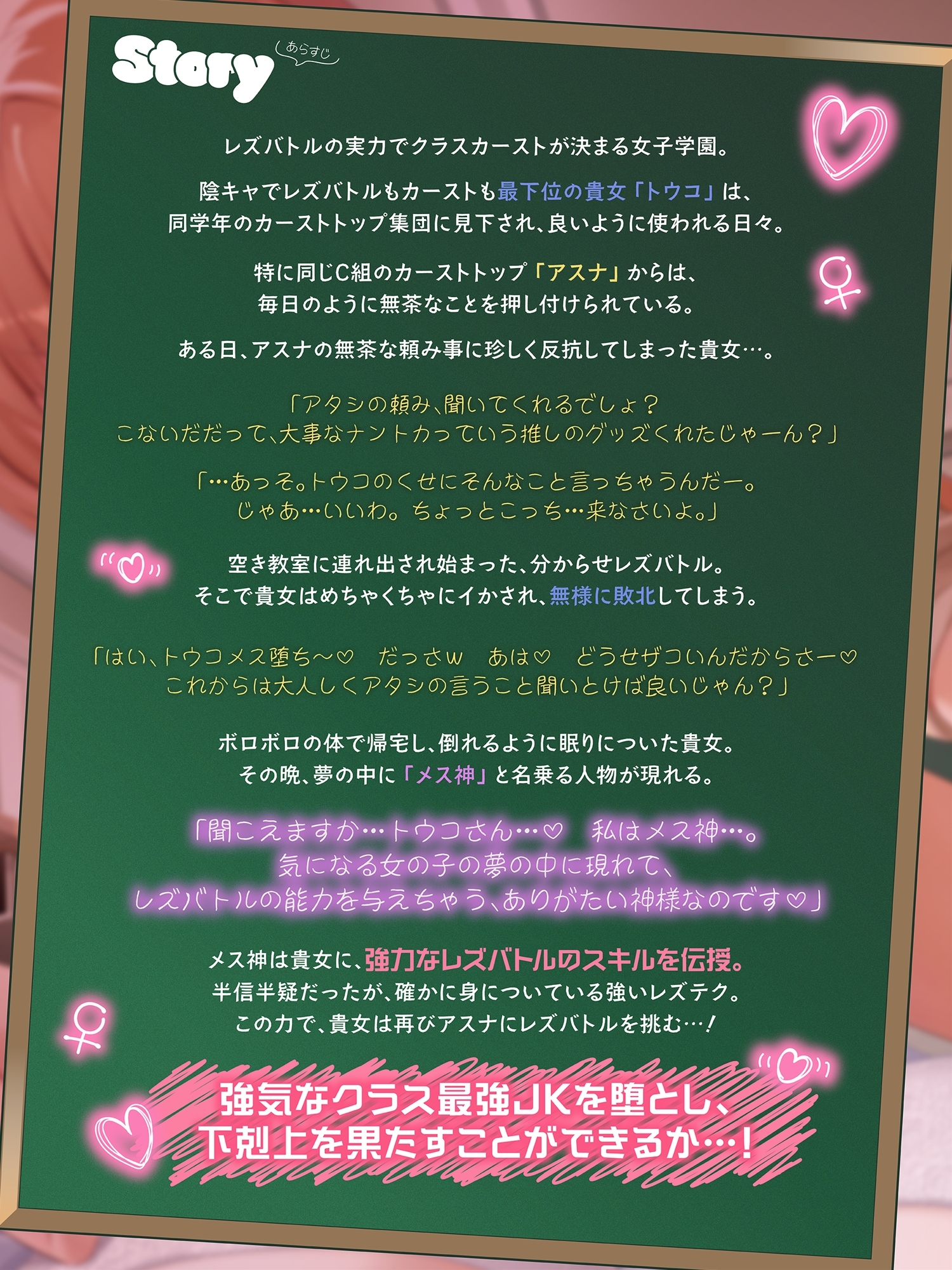 【KU100】下剋上レズバトル！陰キャJK vs スクールカースト一軍JK『アスナ』えろ偏差値30台の貴女が催○パワーで超強化！クラス最強JKとメス堕ちするまでイかせ合い！