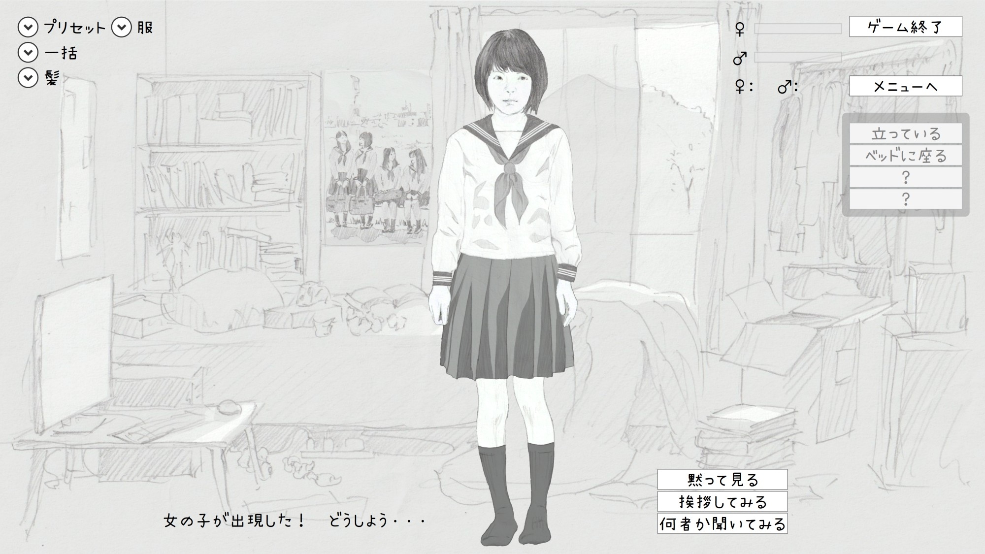 妄想彼女～つるぺた彼女と過ごすえちえちなひととき～ – Preview 3