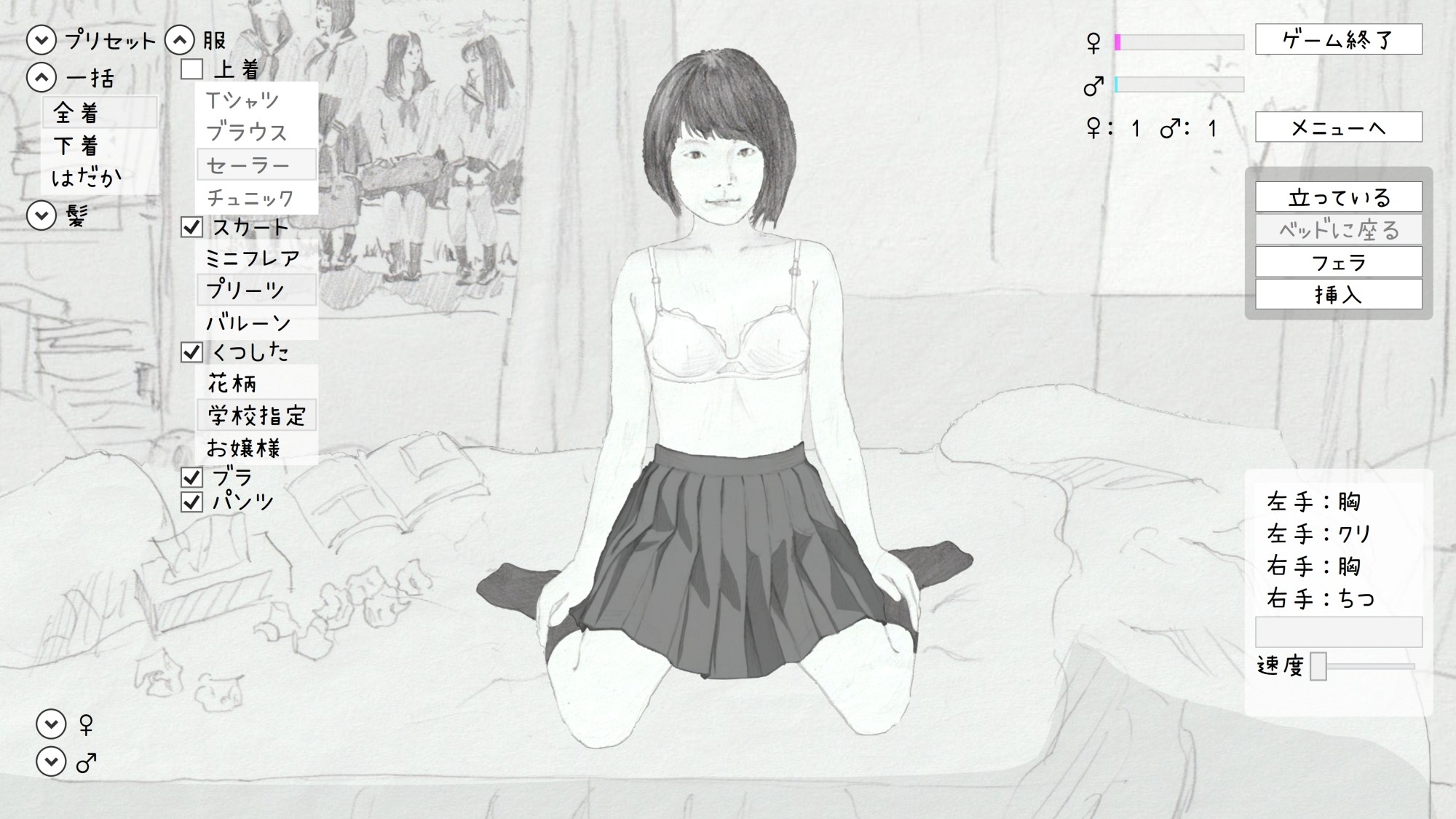 妄想彼女～つるぺた彼女と過ごすえちえちなひととき～ – Preview 6