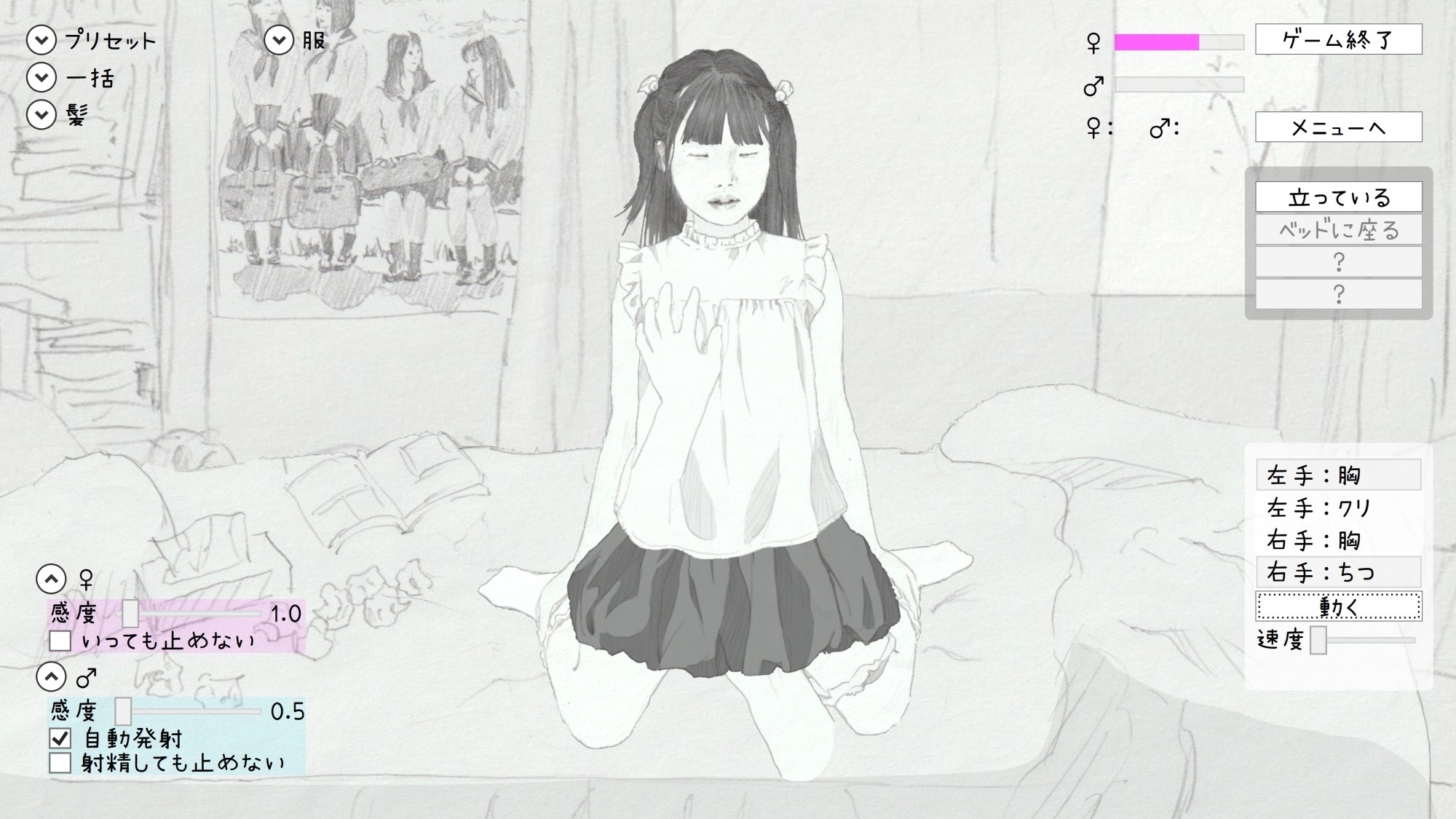 妄想彼女～つるぺた彼女と過ごすえちえちなひととき～ – Preview 7