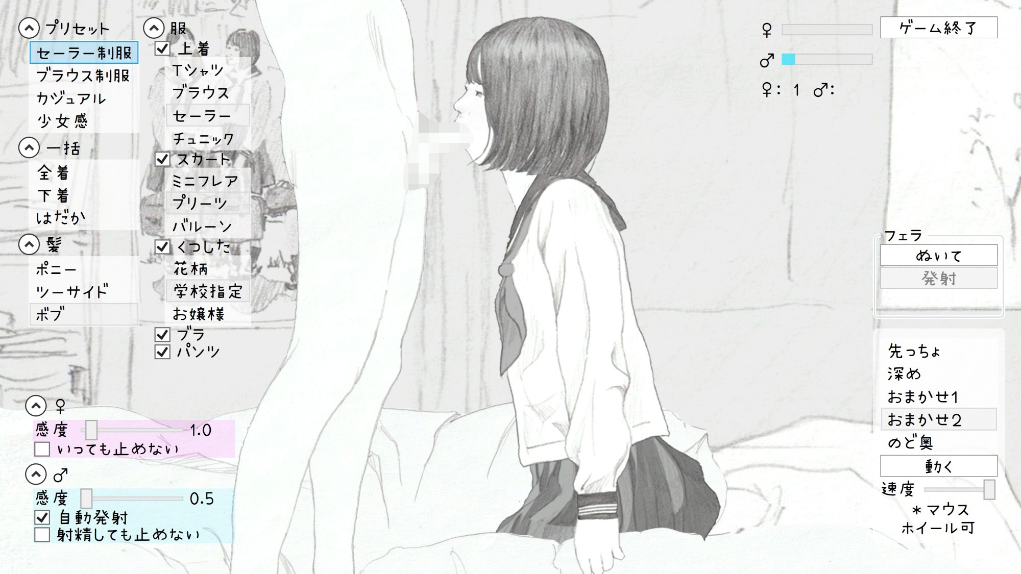 妄想彼女～つるぺた彼女と過ごすえちえちなひととき～ – Preview 8