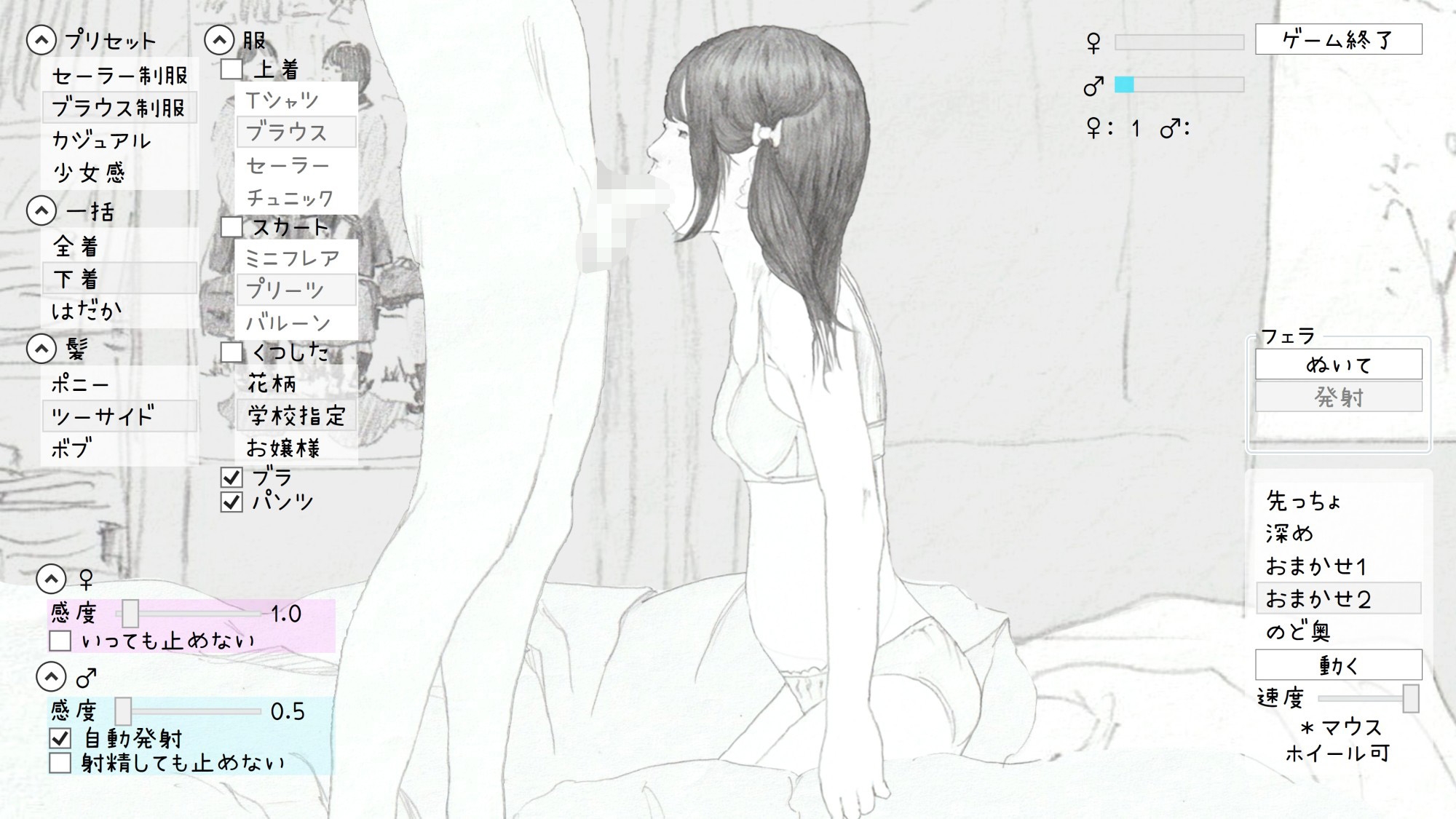 妄想彼女～つるぺた彼女と過ごすえちえちなひととき～ – Preview 9