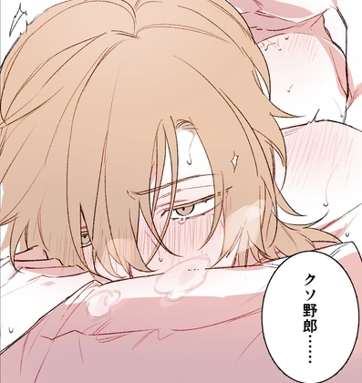 少年少女と触手 ラフ画集