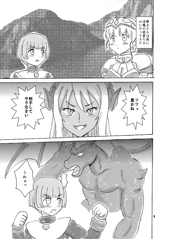 呪われ騎士と淫獄迷宮 – Preview 2