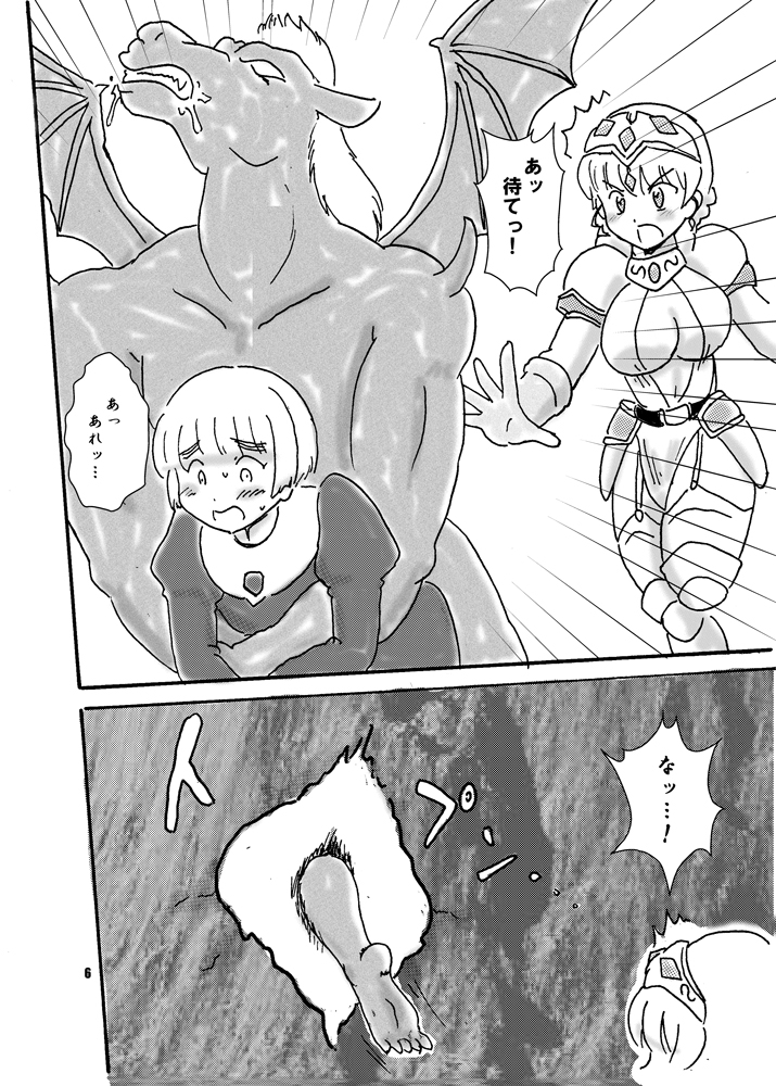 呪われ騎士と淫獄迷宮 – Preview 3